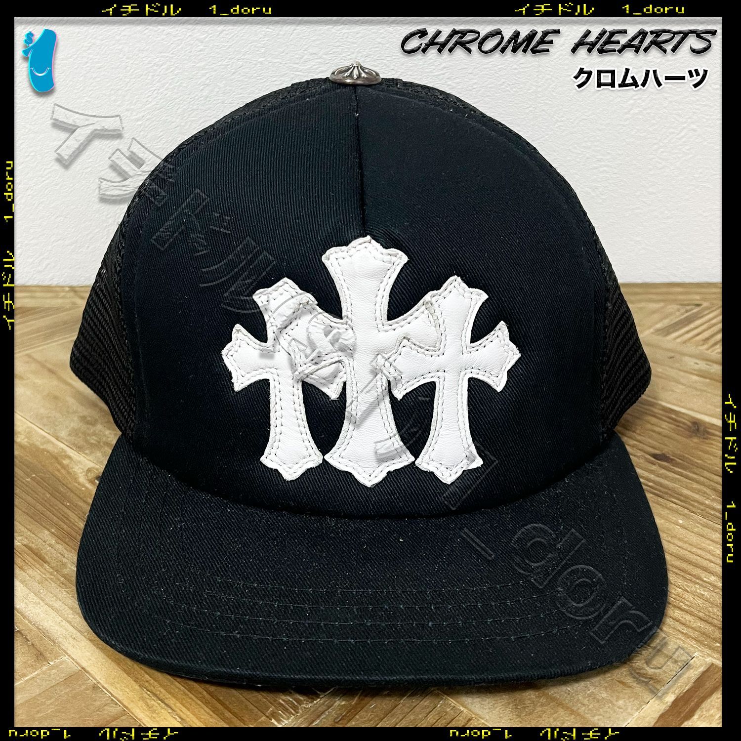 クロムハーツ セメタリー クロス メッシュ キャップ 3 Cemetery Cross Mesh Cap Black