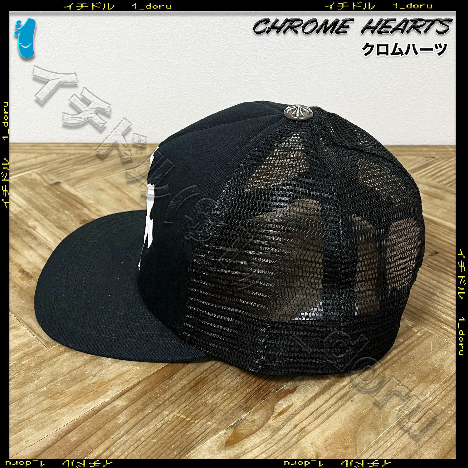 クロムハーツ セメタリー クロス メッシュ キャップ 3 Cemetery Cross Mesh Cap Black