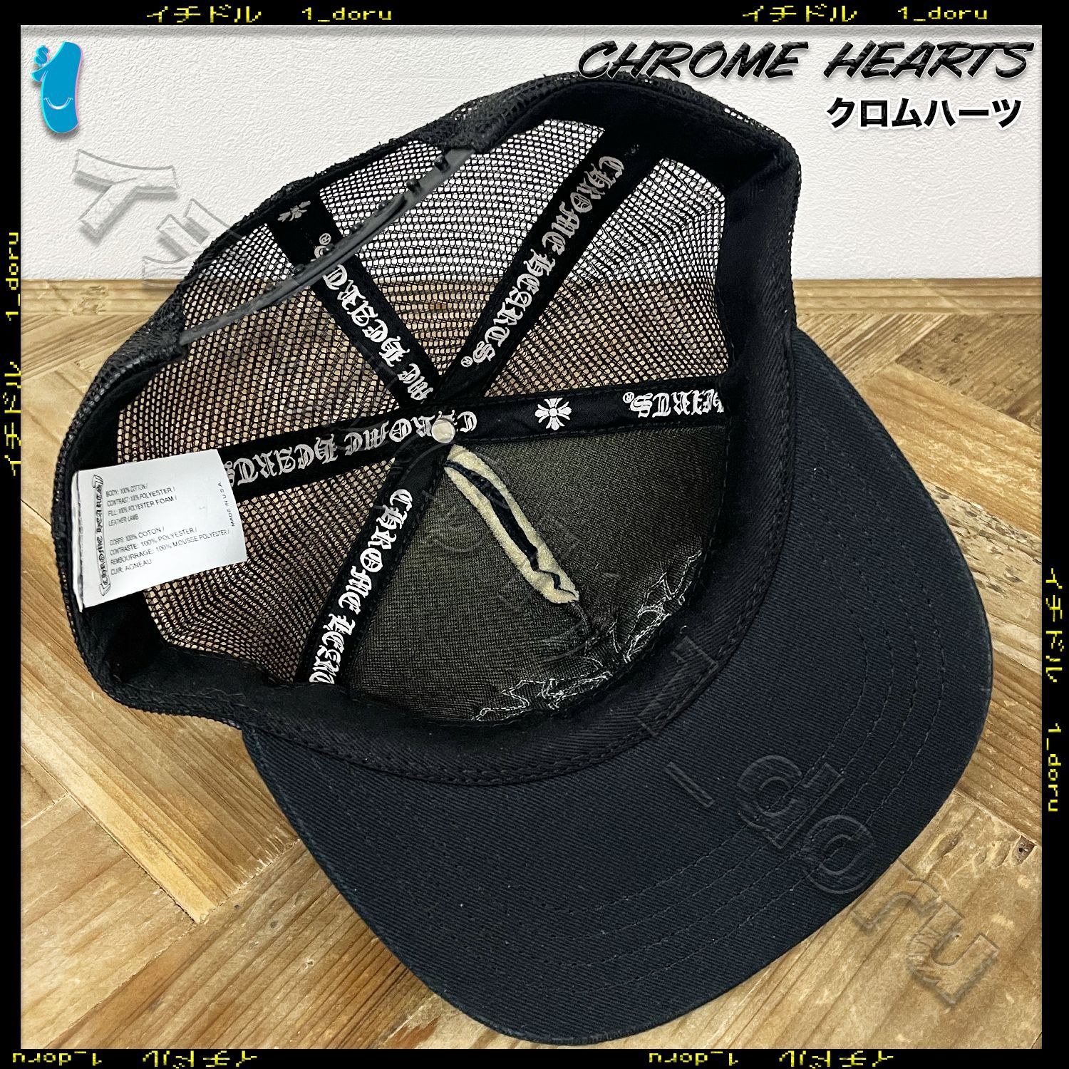 クロムハーツ セメタリー クロス メッシュ キャップ 3 Cemetery Cross Mesh Cap Black