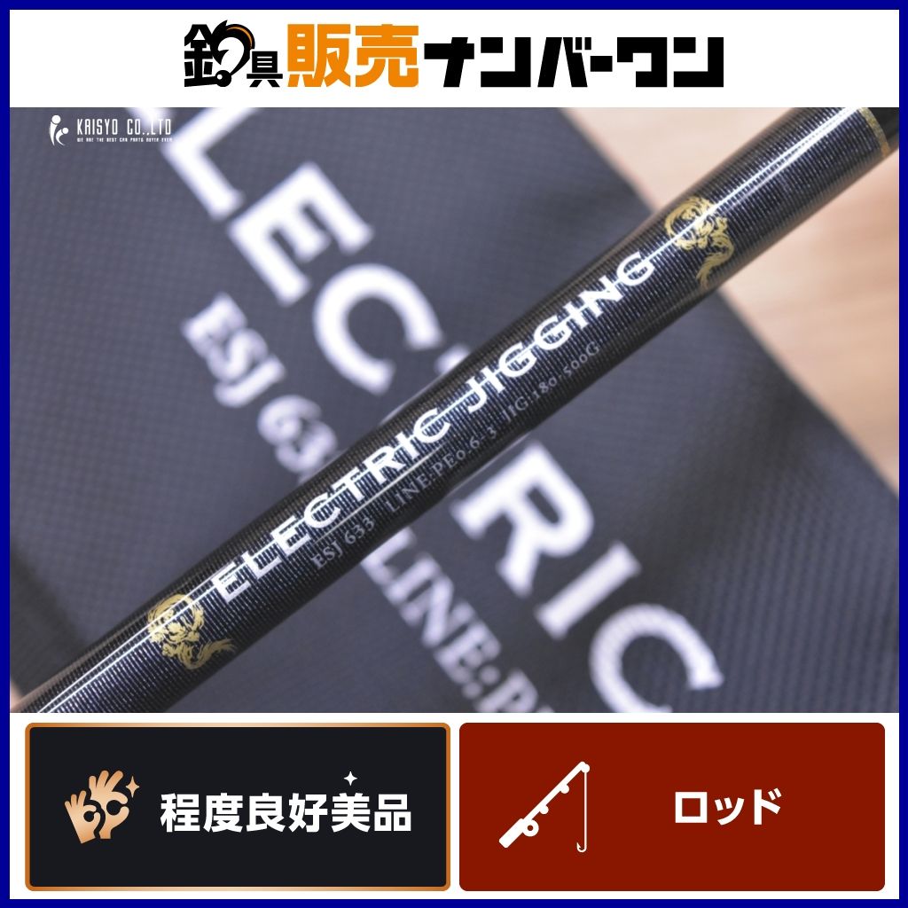 ゼロドラゴン エレクトリックジギング ESJ633 ベイトロッド ZERO DRAGON Electric Jigging オフショア ジギング ブリ ヒラマサ 等