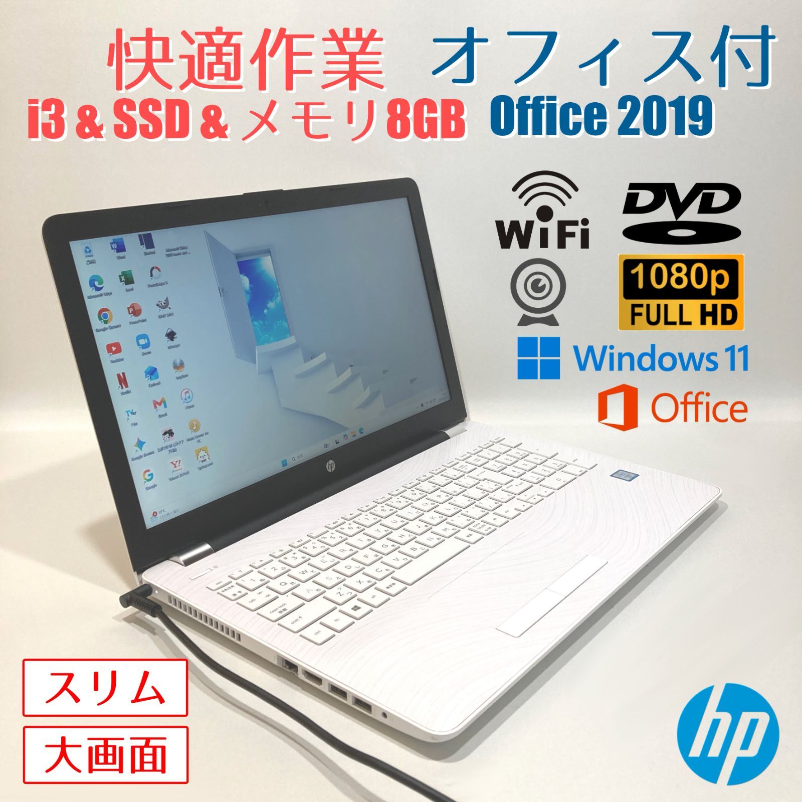 初心者✨快適・カメラ付・DVD・オフィス・フルHD◇白◇すぐ使えるノートパソコン◇T689-3