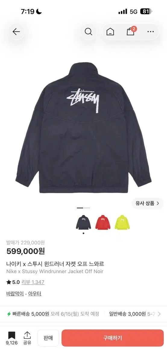 NIKE x STUSSY ウィンドランナー ジャケット OFF ノワール 29,918円