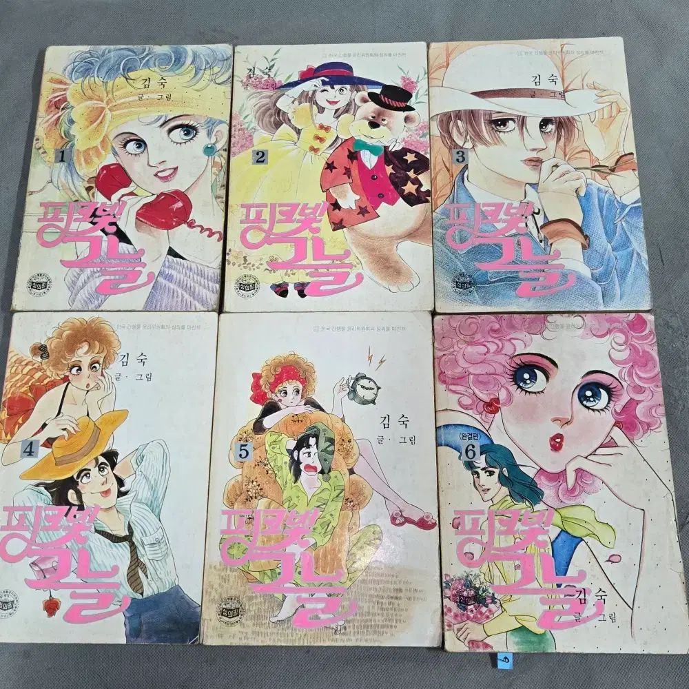 ❀メルカリc様✩ページです 90 年 漫画喫茶 キム・スク コメント 絵 ピンク빛陰 6 巻 完結 1991