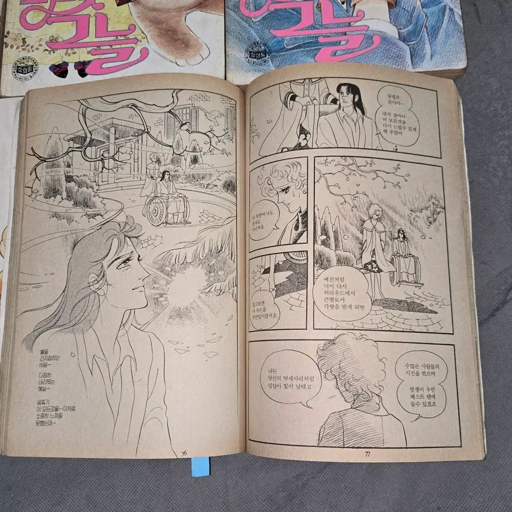 90 年 漫画喫茶 キム・スク コメント 絵 ピンク빛陰 6 巻 完結 1991