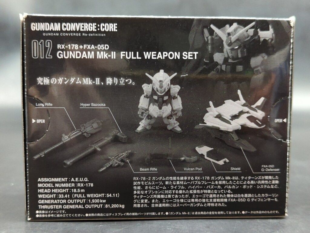 BANDAI FW GUNDAM CONVERGE CORE ガンダムMk-II FULL WEAPON SET