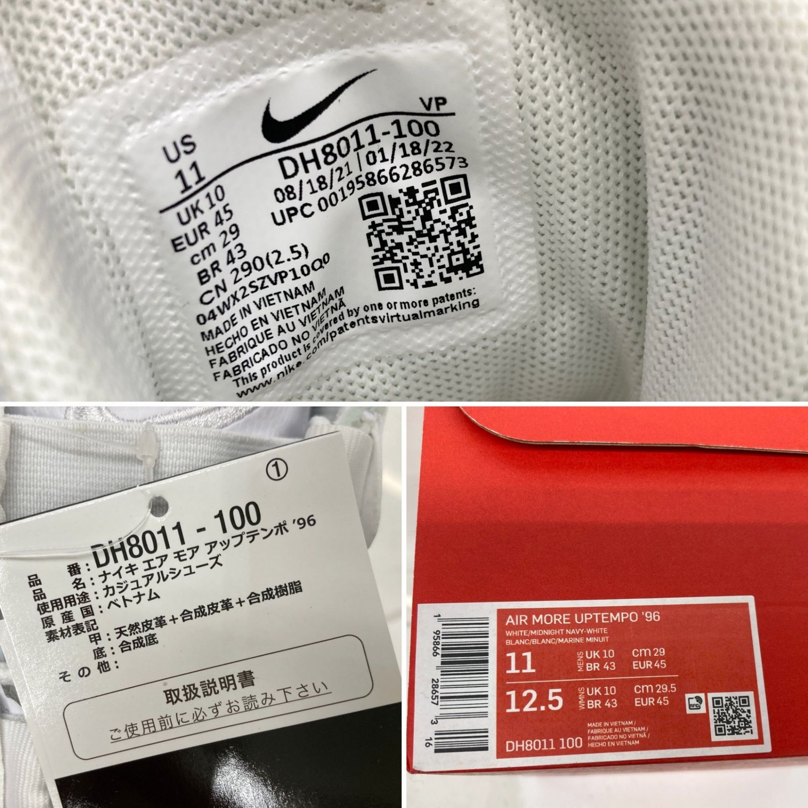NIKE (ナイキ) AIR MORE UPTEMPO 96 エア モアアップテンポ スニーカー 