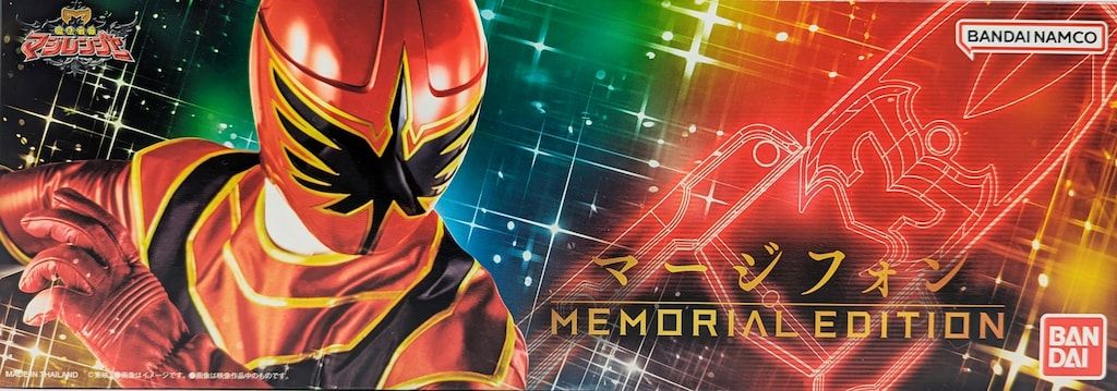 バンダイナムコ MEMORIAL EDITION 魔法戦隊マジレンジャー マージフォン
