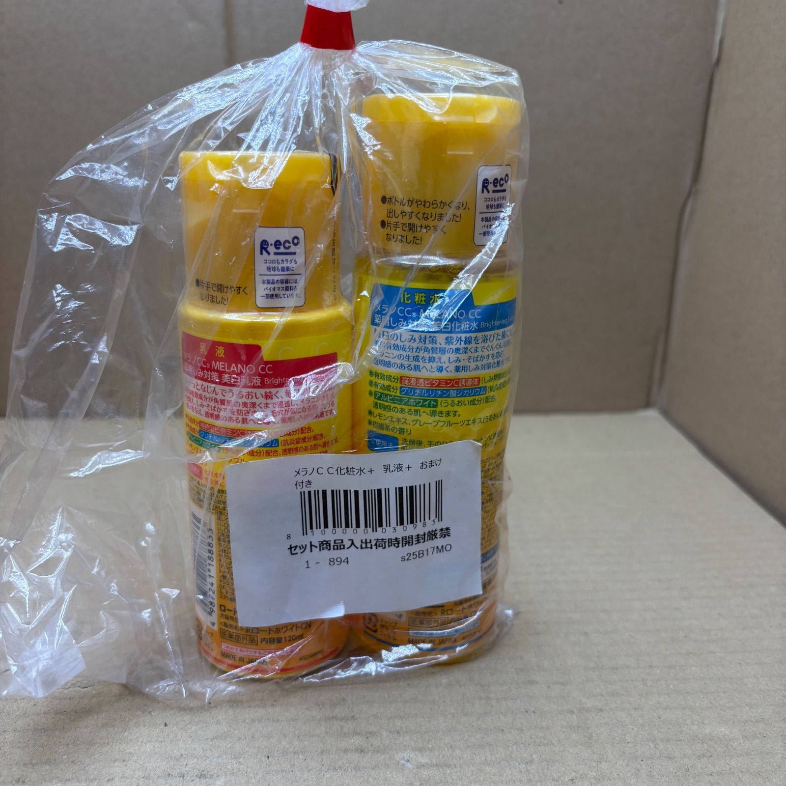 ナ>各2点セット（計4点） メラノCC 薬用しみ対策 美白化粧水 170mL& 