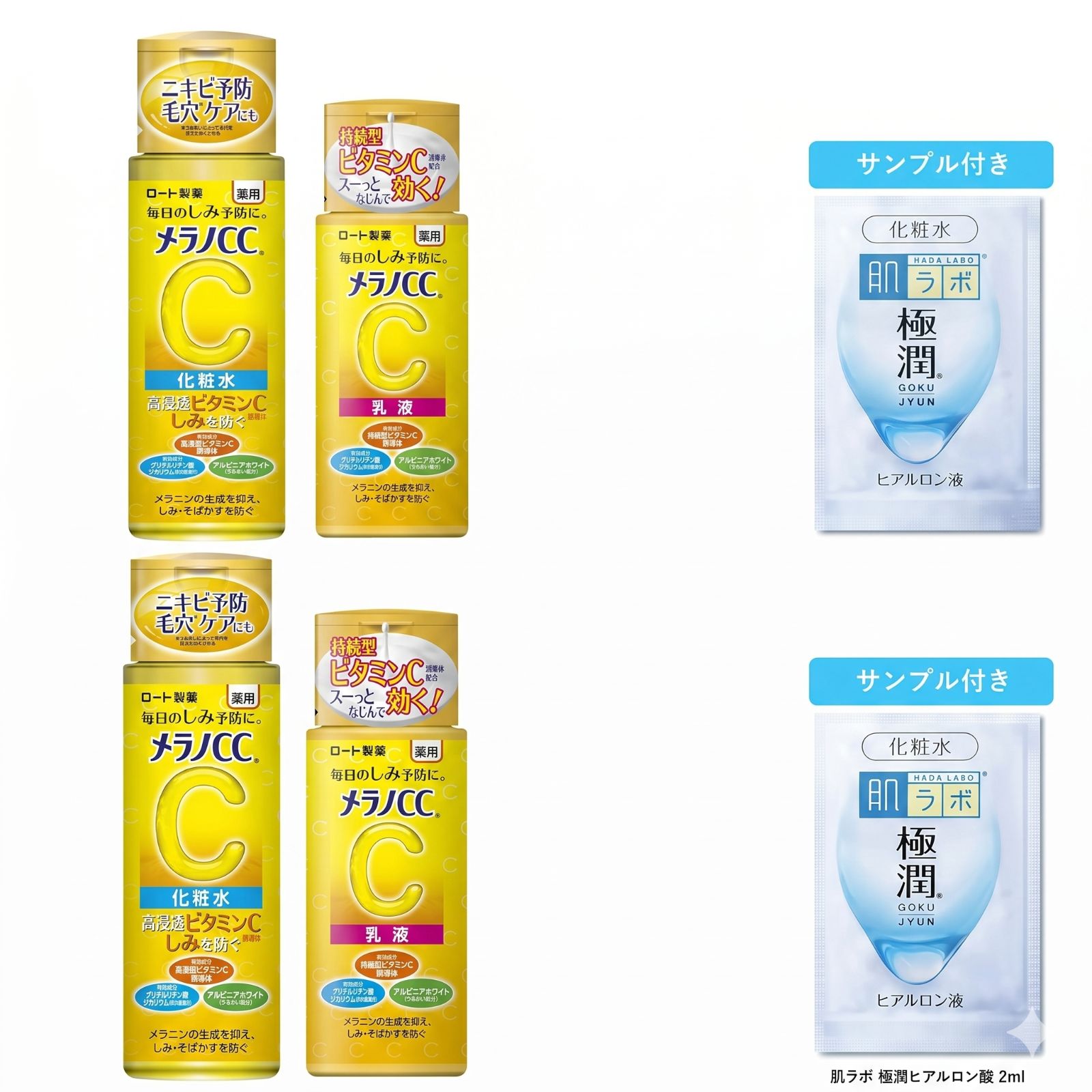 プレミアムパーフェクトローション｜ライスフォース＜公式＞オンライン 