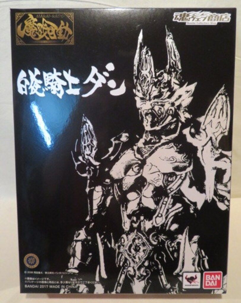 バンダイ 魔戒可動/牙狼〈GARO〉 【白夜騎士ダン/Dan the Midnight Sun Knight】