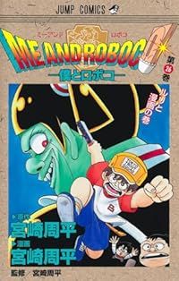 週刊少年ジャンプ 2024年13号 ONE PIECE付録付き