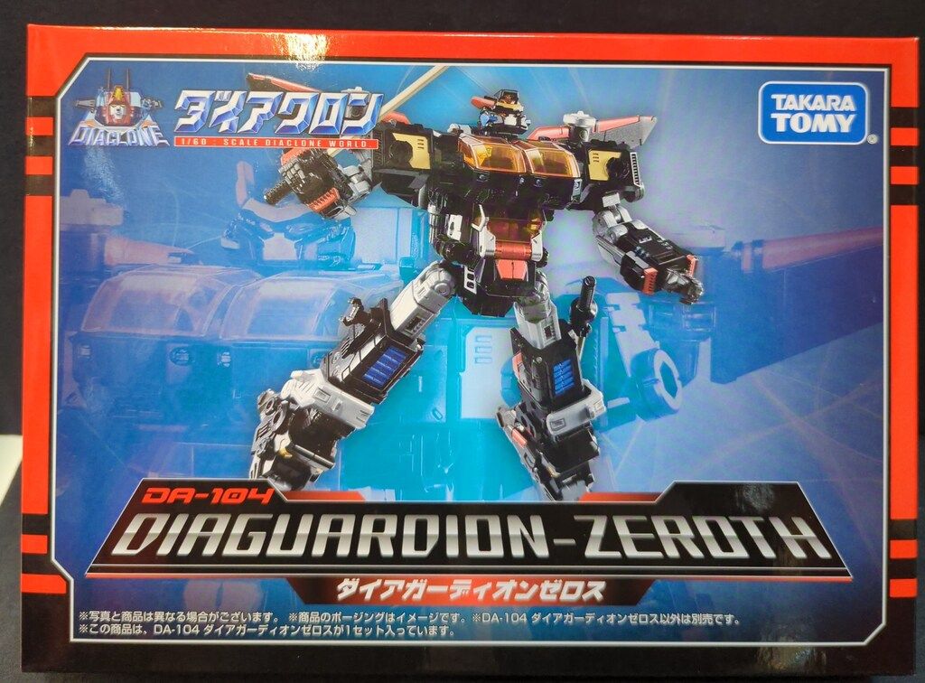 タカラトミー ダイアガーディオンゼロス DA104