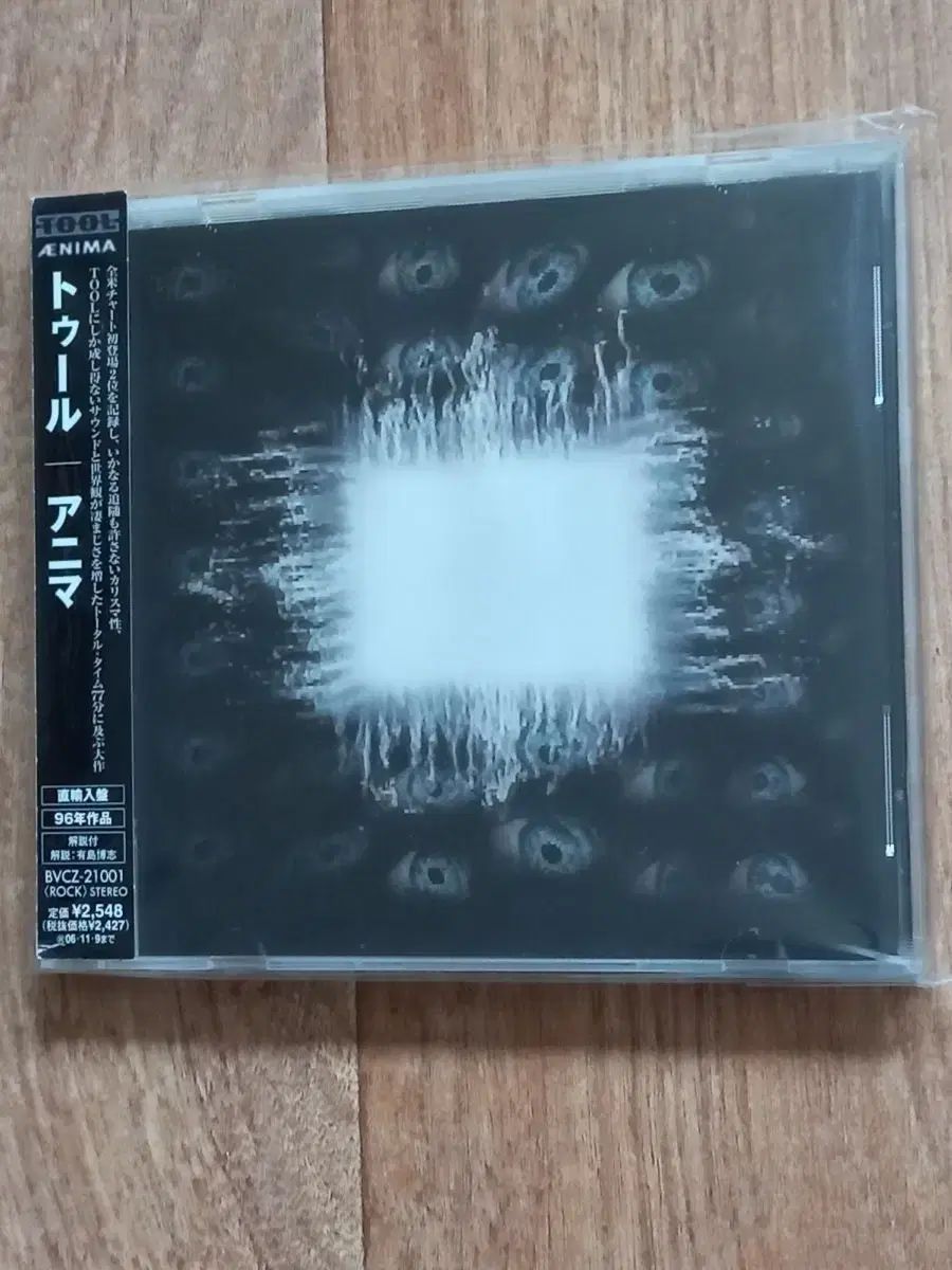 tool cd 日本版