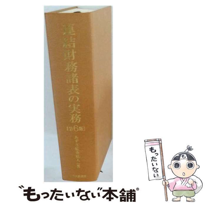 【中古】 ショーペンハウエルの哲学 高橋興三 中古】 ショーペンハウエルの哲学 / 高橋 興三 / 近代文芸社