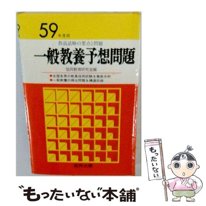 中古】 ショーペンハウエルの哲学 / 高橋 興三 / 近代文芸社