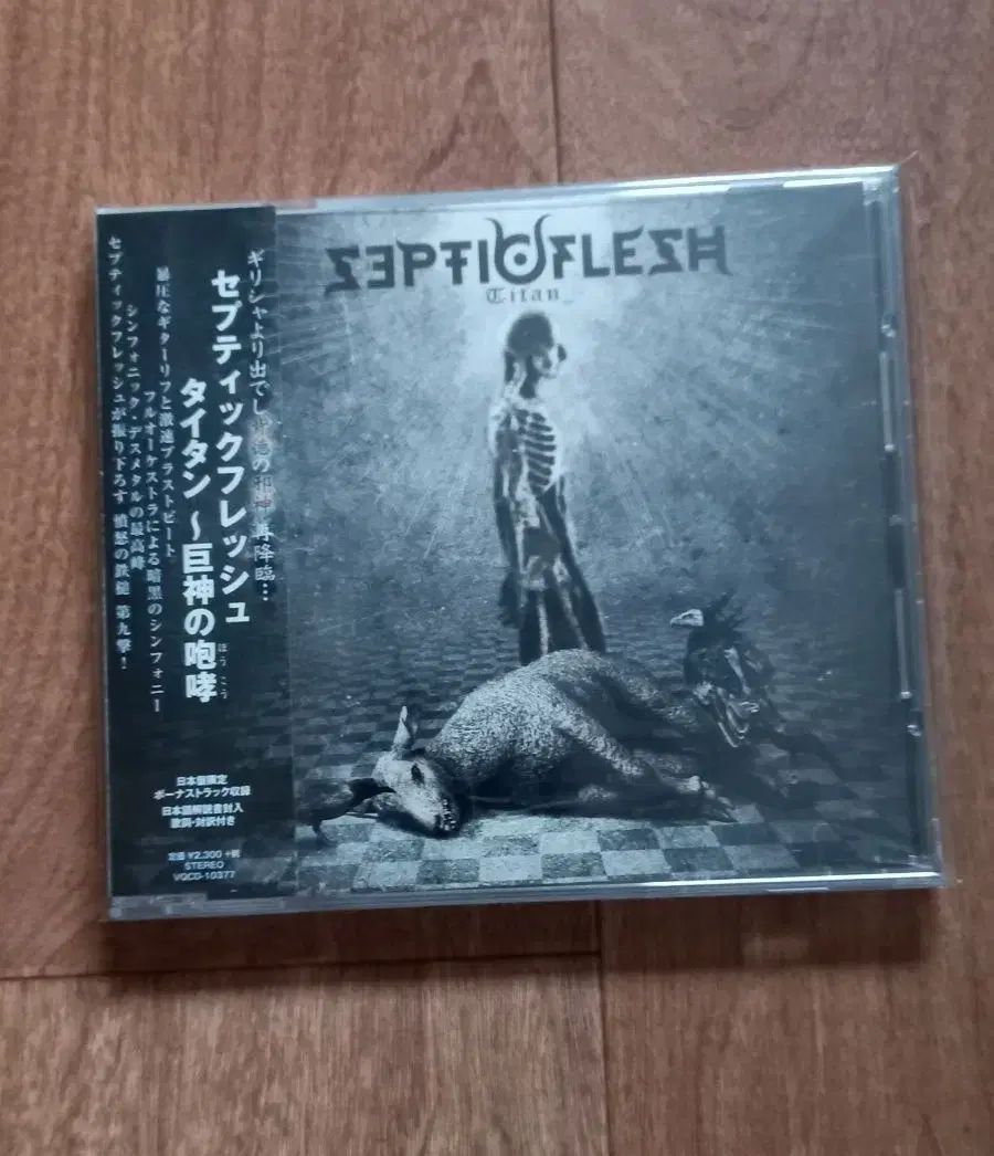 septic flesh cd 日本版