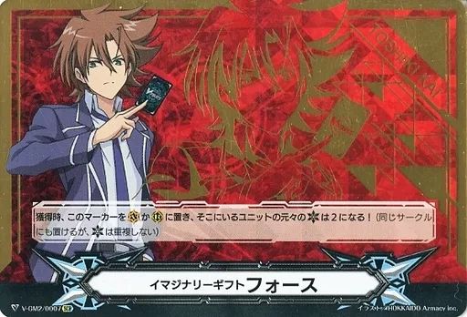 中古】ヴァンガード V-GM2/0007[SCR]：イマジナリーギフト フォース