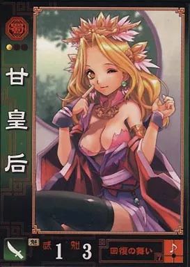 三国志大戦TCG　16-017[PT]：甘皇后 中古】三国志大戦 51[U]：甘皇后 - メルカリ