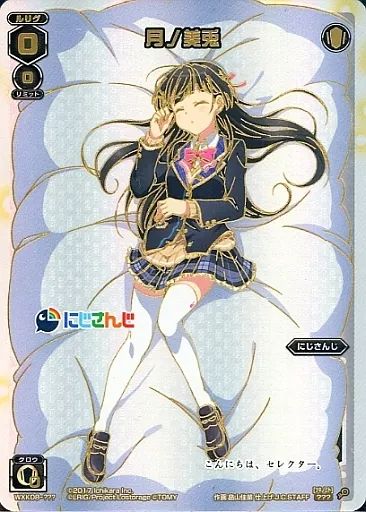 ウィクロス 未開封 プレイマット プリンセッションオーケストラ ミーティア