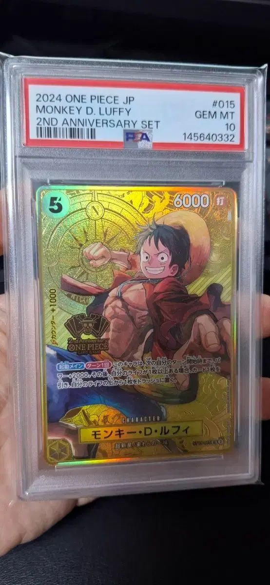 ONE PIECEカード 2周年 モンキー・D・ルフィ(ルフィ) PSA 10