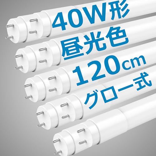 LED蛍光灯 40W形 直管 120cm 2100LM グロー式工事不要 両側給電 T8 買い換え 40W型 led蛍光管 40w 直管型led 直管蛍光灯40w形 口金G13 節電 工場照明 (昼光色6000K, 40W形 10本入)Ju ed1184aa