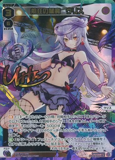 ウィクロス WXK-P10 TCG ブースターパック コリジョンBOX 【公式通販】