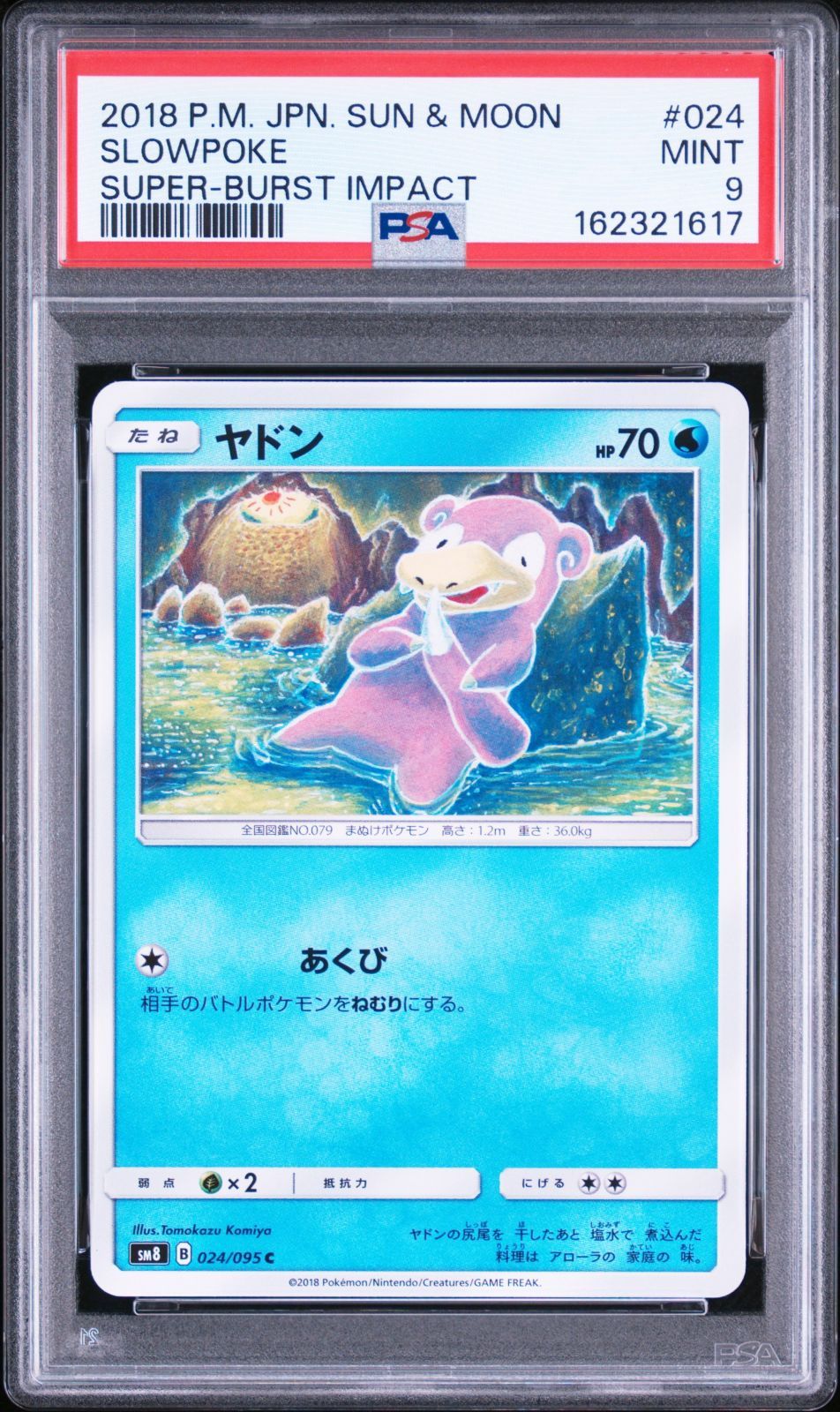 【PSA9】 ポケモンカード ヤドン SLOWPOKE 024/095 SM8 超爆インパクト こみやトモカズ Tomokazu Komiya