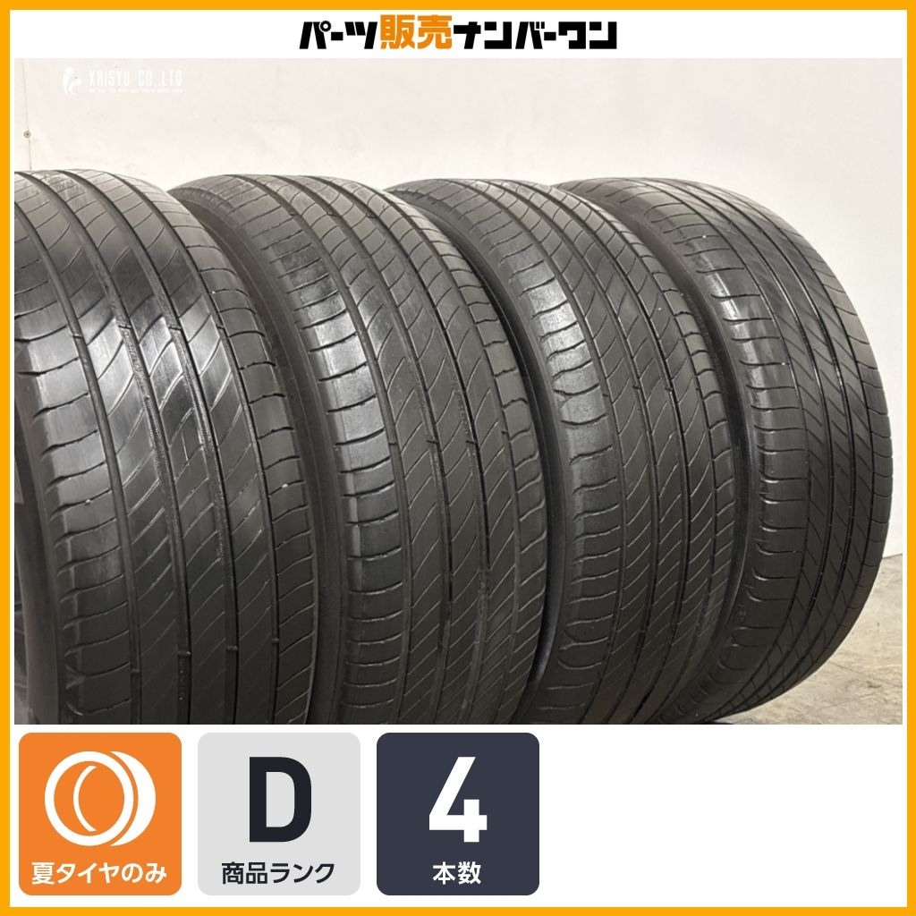 【大特価】ミシュラン プライマシー4 205/55R16 ４本 レクサス CT ノア ヴォクシー ステップワゴン ベンツ W176 Aクラス VW ゴルフ 即納