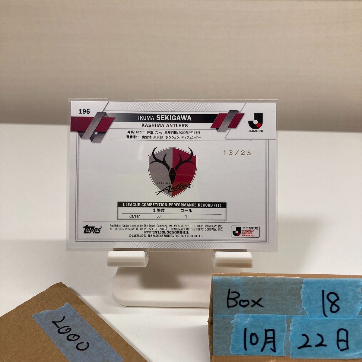 2023 Topps Jリーグ 関川郁万 Ikuma Sekigawa 13/25 鹿島アントラーズ