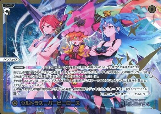 ウィクロス 未開封 プレイマット プリンセッションオーケストラ ミーティア