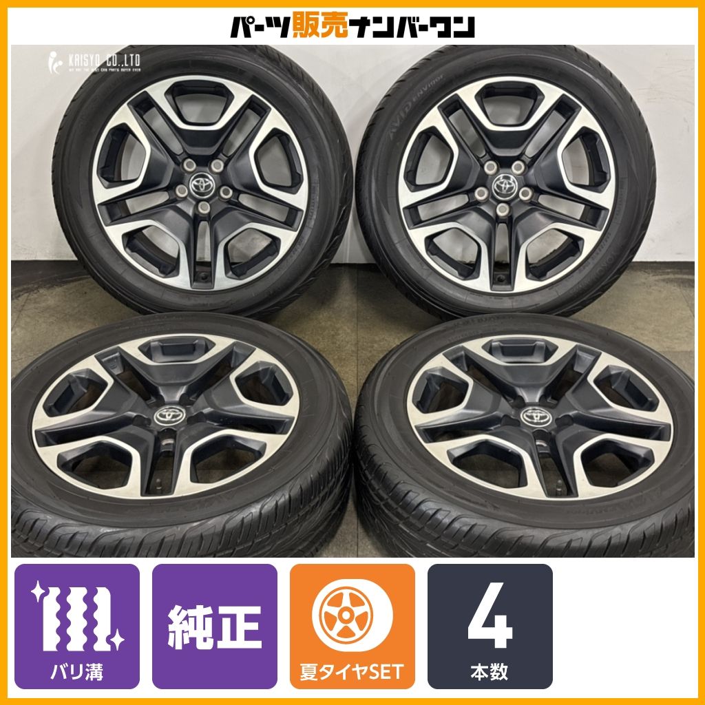 【2025年製 バリ溝】トヨタ RAV4 アドベンチャー 純正 19in 7.5J +40 PCD114.3 ヨコハマ AVID ENVigor 235/55R19 ハリアー 即納可能