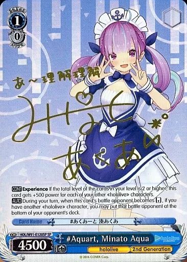 【中古】ヴァイスシュヴァルツ HOL/W91-E120SP[SP]：(ホロ)#Aquart Minato Aqua/#あくあーと 湊あくあ(金箔押しサイン入り)