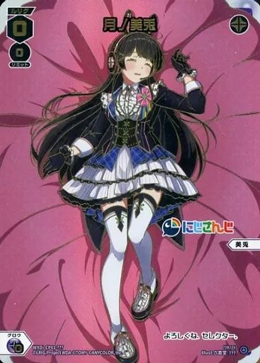 【中古】ウィクロス WXDi-CP01-???[黒]：月ノ美兎