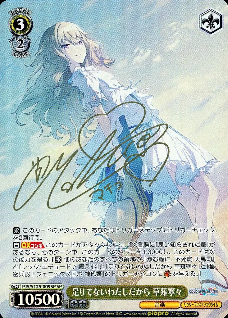 ヴァイスシュヴァルツ 少女が望んだこと シル SP サイン GA文庫 ダン