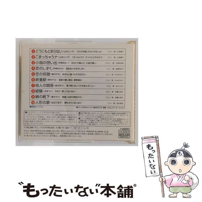 中古】 [CONK1107] CDグラフィックスカラオケ 音多ベスト10 Vol.107