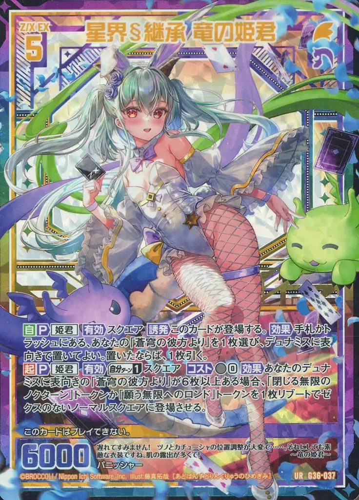 Z/X ゼクス ハイローラー！ラストゼオレム SEC E27-074