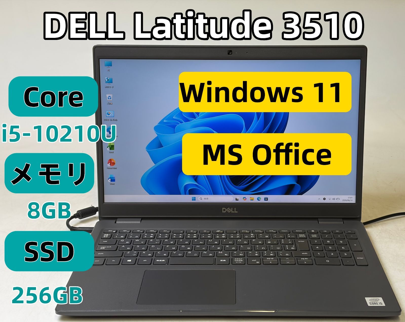 【整備済み超美品】【送料無料】【7日保証】Dell Latitude 3510/Core i5-10210U/8GBメモリ/SSD 256GB/15.6インチ/Windows 11/Office付き/J1388_0017 29,770円