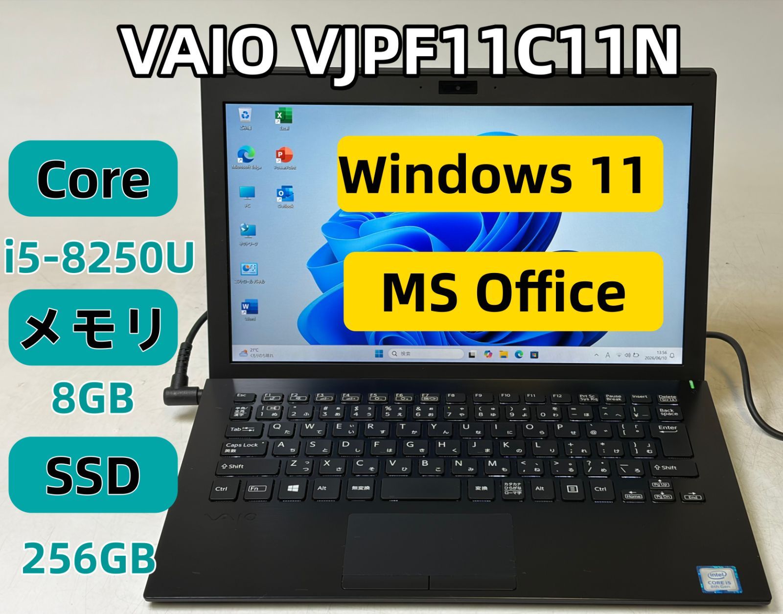 【整備済み超美品】【送料無料】【7日保証】VAIO VJPF11C11N/Core i5-8250U/8GBメモリ/SSD 256GB/11.6インチ/Windows 11/Office付き/J1657_014