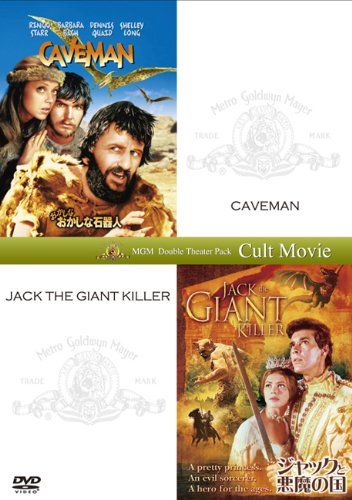 MGM Wシアターパック 「おかしなおかしな石器人+ジャックと悪魔の国」 [DVD]／カール・ゴッドリーブ、ネイザン・ジ