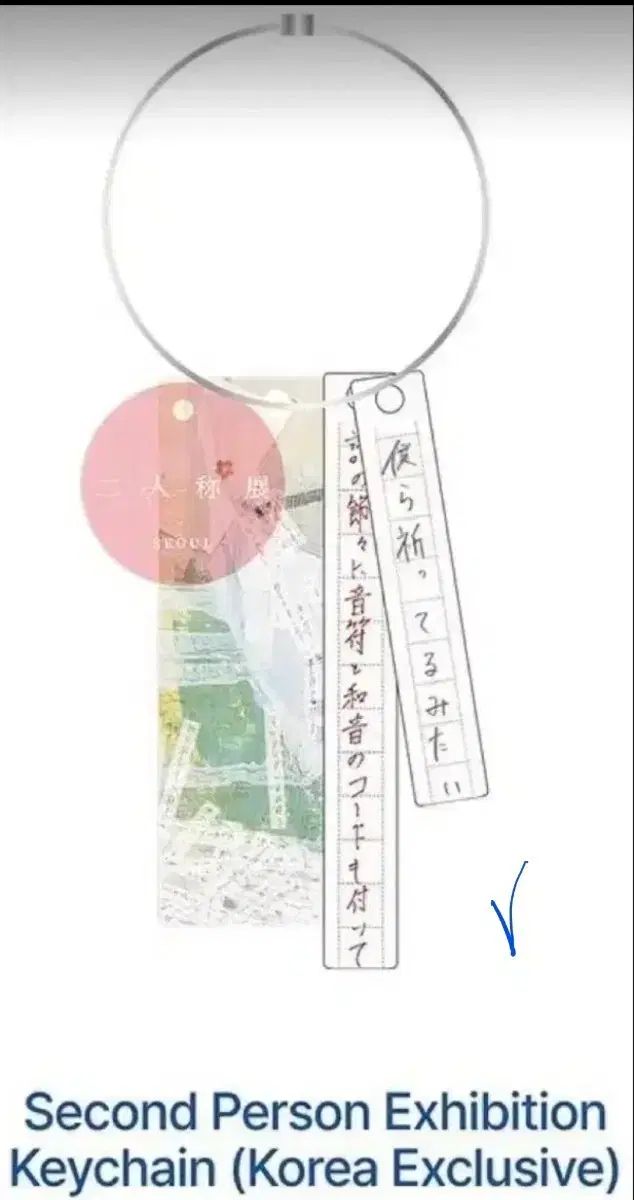 未開封 ヨルシカ IN 版 韓国 限定 LUCY(ルシ) キーホルダー 出品