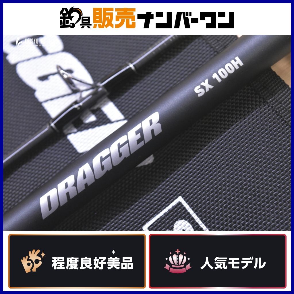 ダイワ 24 ドラッガー SX 100H スピニングロッド 2ピース DAIWA DRAGGER ショアジギングロッド 青物