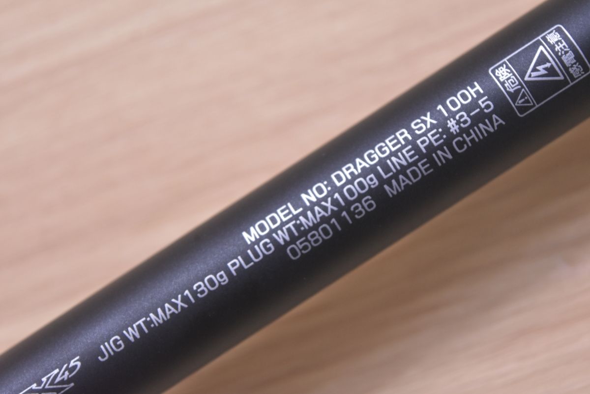 ダイワ 24 ドラッガー SX 100H スピニングロッド 2ピース DAIWA DRAGGER ショアジギングロッド 青物