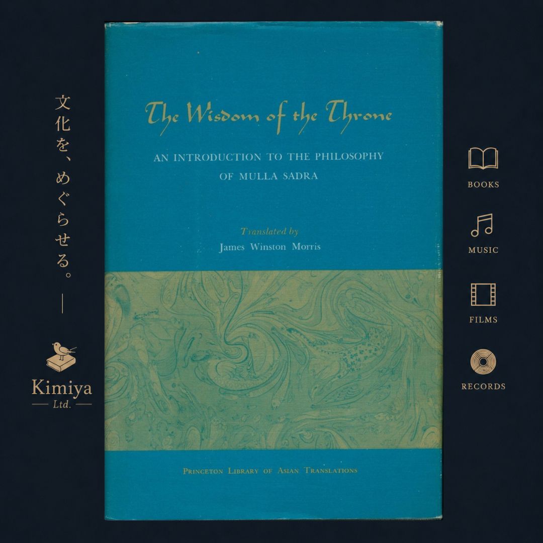 The Wisdom of the Throne | al-Hikmat al-'Arshiyya