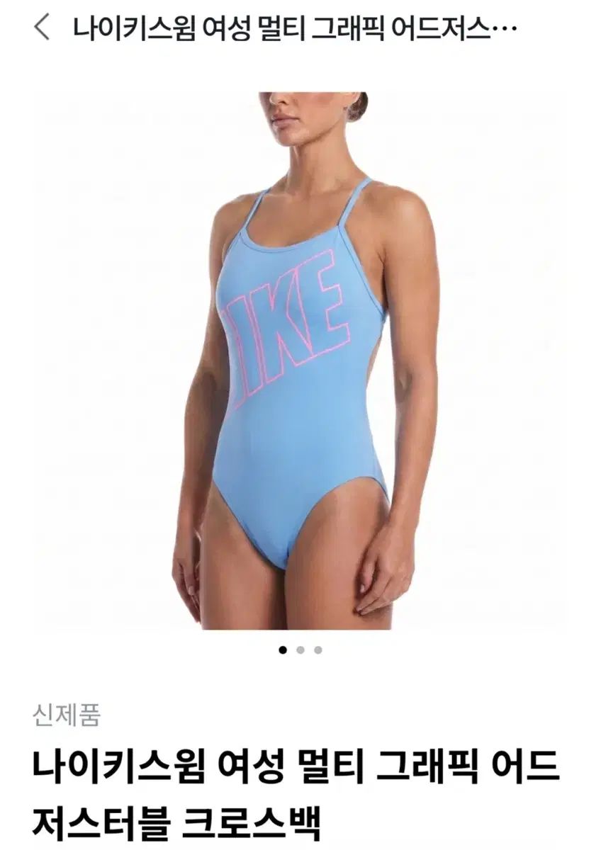 ナイキ 水着 ビックロゴ クロスバック Uブ 28 新品