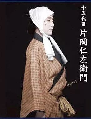 【中古】男性写真集 十五代目 片岡仁左衛門写真集