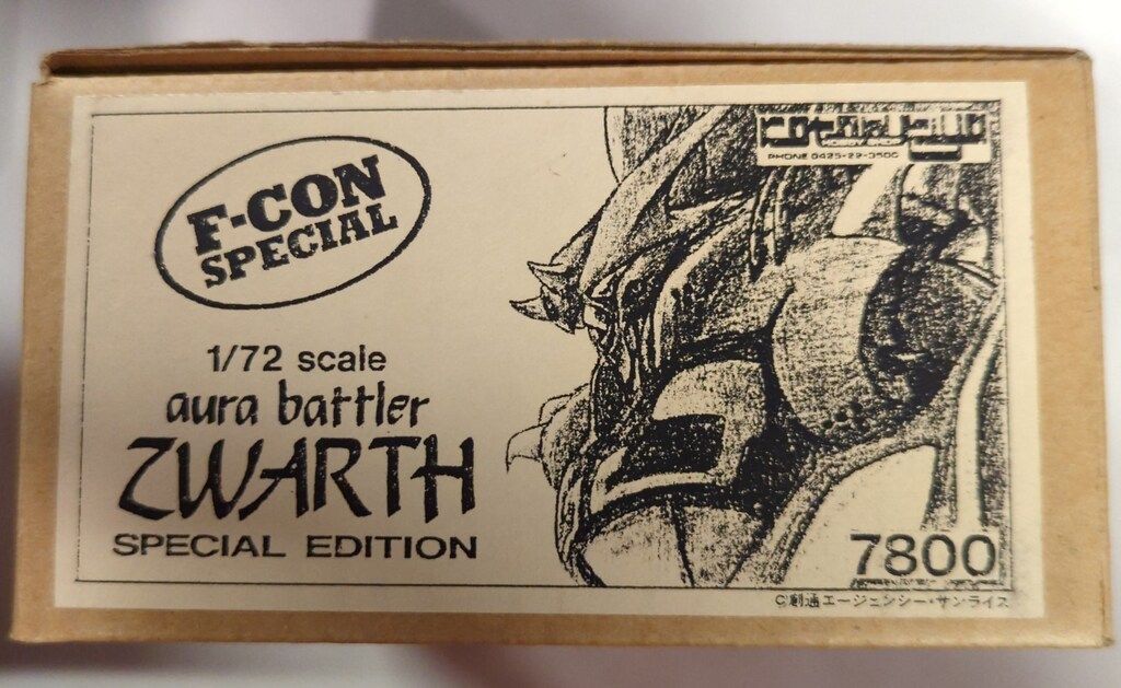 コトブキヤ 1/72スケールキャストキット ズワァース 改訂版 コトブキヤ 1/72スケールキャストキット ズワァース 改訂版