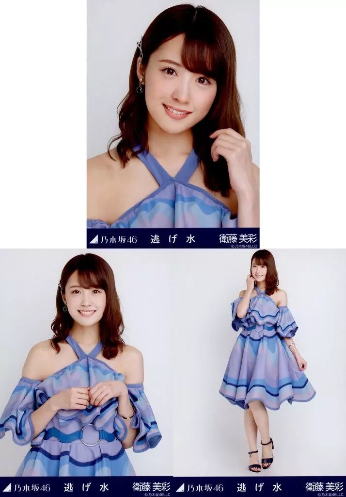 中古】生写真(坂道シリーズ) ◇衛藤美彩/乃木坂46 逃げ水 会場限定