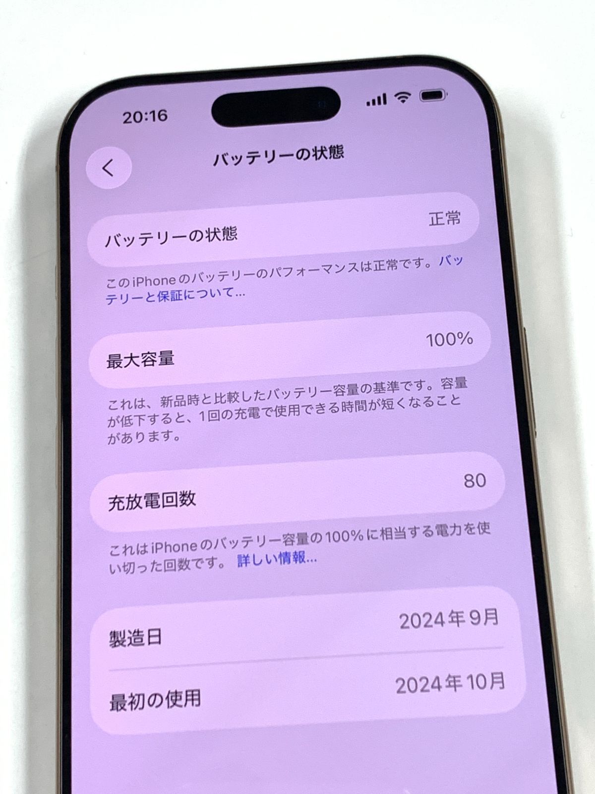 【バッテリー残量100%】iPhone16pro 128GB 数回使用 新品同様 バッテリー100%SIMフリー iPhone16Pro 128GB デザート - メルカリ