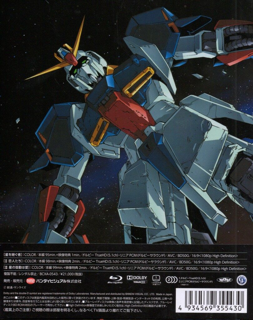 アニメBlu-ray 富野由悠季 機動戦士Zガンダム劇場版Blu-ray BOX アニメBlu-ray 富野由悠季 機動戦士Zガンダム劇場版Blu-ray BOX