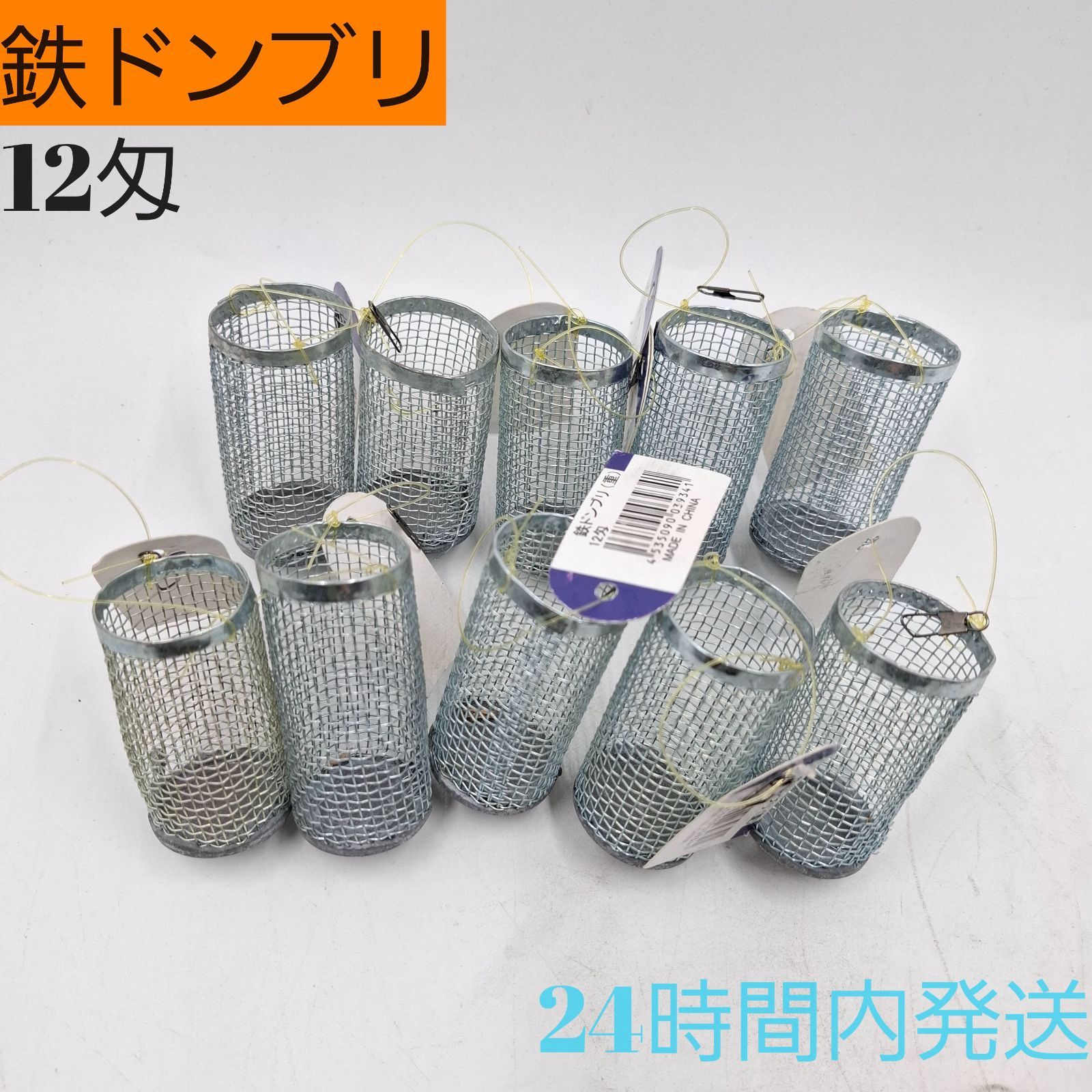 鉄ドンブリ 重 12匁 10個セット サビキカゴ カゴ釣り 釣具 カゴ - メルカリ